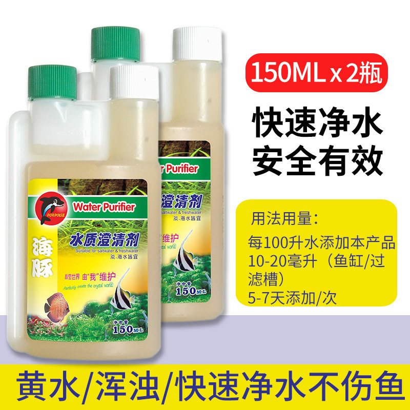 硝化细菌鱼缸用水族净水剂水质稳定剂活性菌除藻水质处理