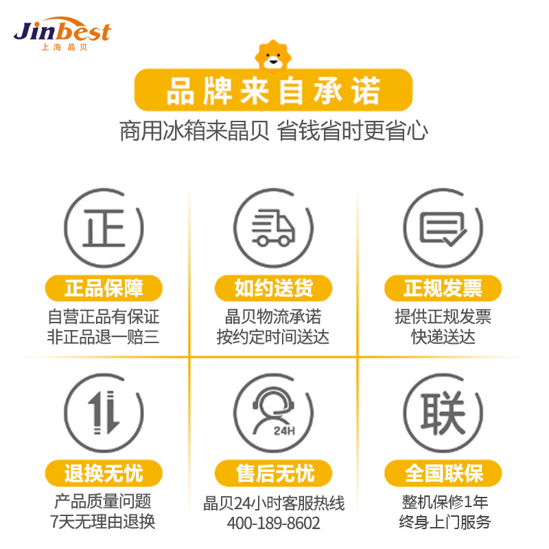 JinBest 晶贝立式冷柜商用全冷冻四门冰箱酒店餐厅专用大容量高效冷藏冷冻柜