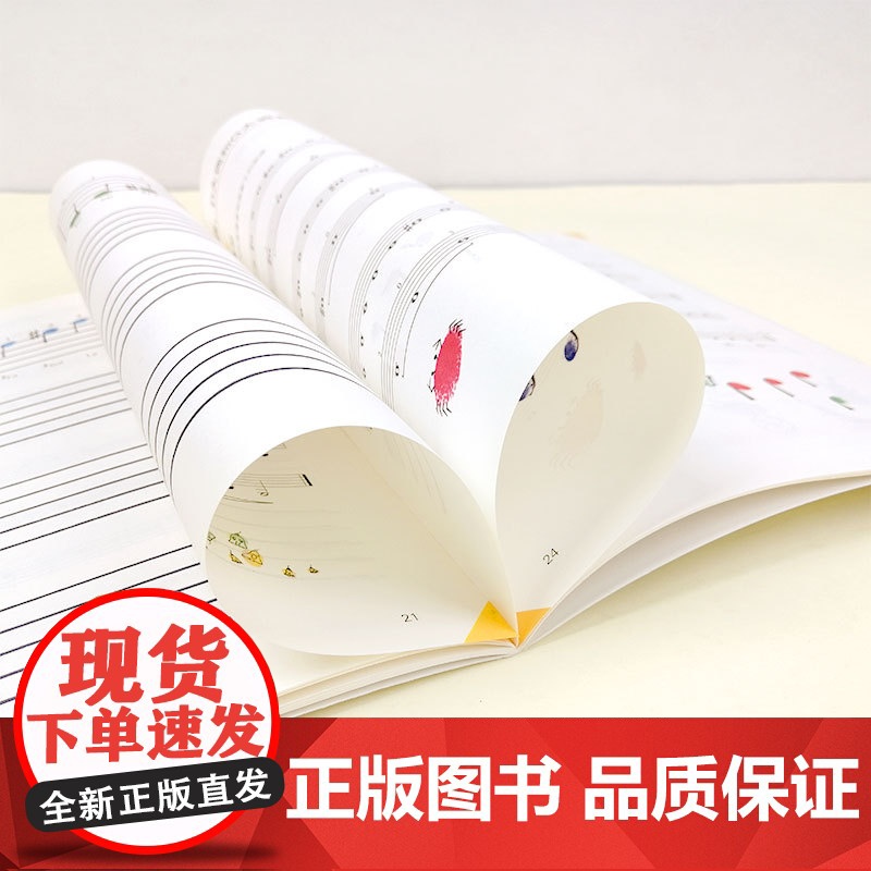 动动手指玩四弦 儿童小提琴启蒙教程1 马克著 小提琴启蒙入门教材 扫码配套音频视频资源 小提琴启蒙考级教程 上海教育出版高清大图