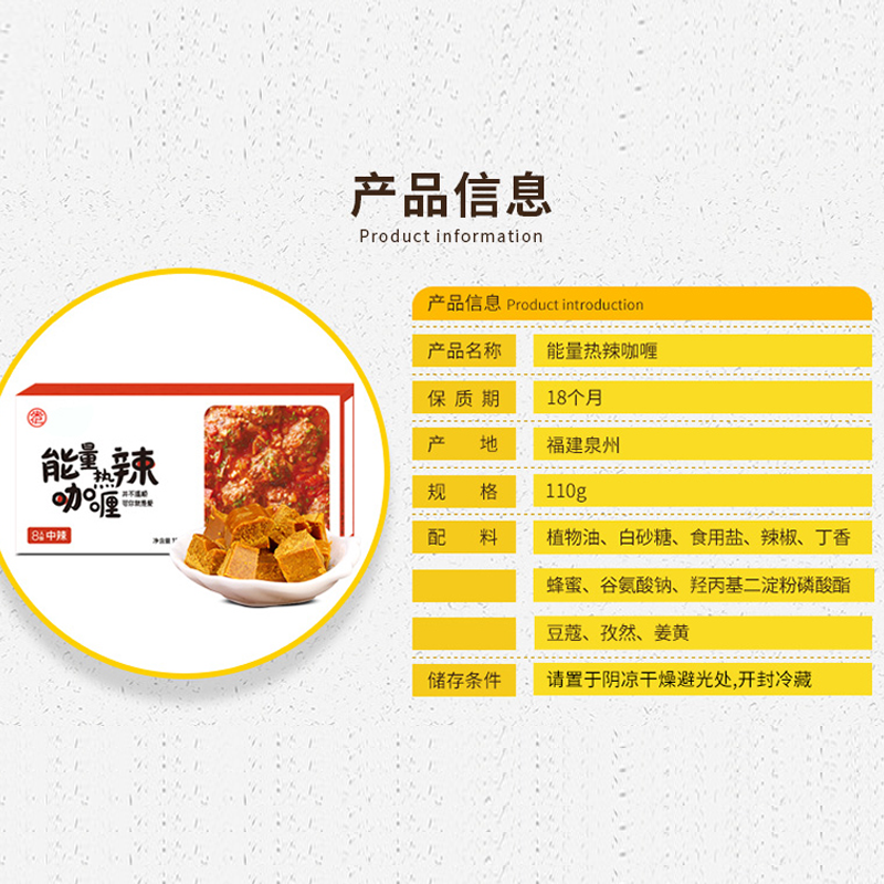 安记烹饪黄咖喱块调味料能量热辣咖喱酱速食拌饭印度咖喱饭110g