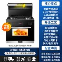 GUJIA顾家G17E-1集成灶一体灶变频家用消毒柜油烟机侧吸下排烟灶环保灶蒸烤箱(天然气)
