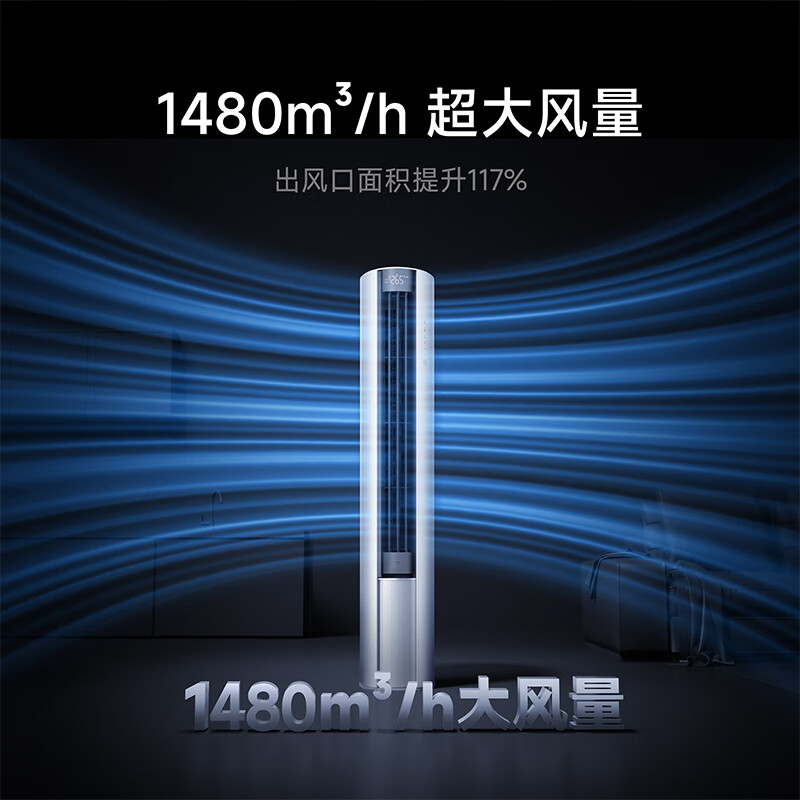 小米(MI)米家 2匹 新一级能效 大风口 巨省电 圆柱空调柜机 51LW-NA10/N1A1(W)[2025新款]