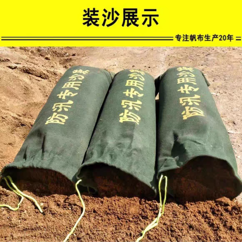 德力彩 防汛沙袋 25*70cm 个高清大图