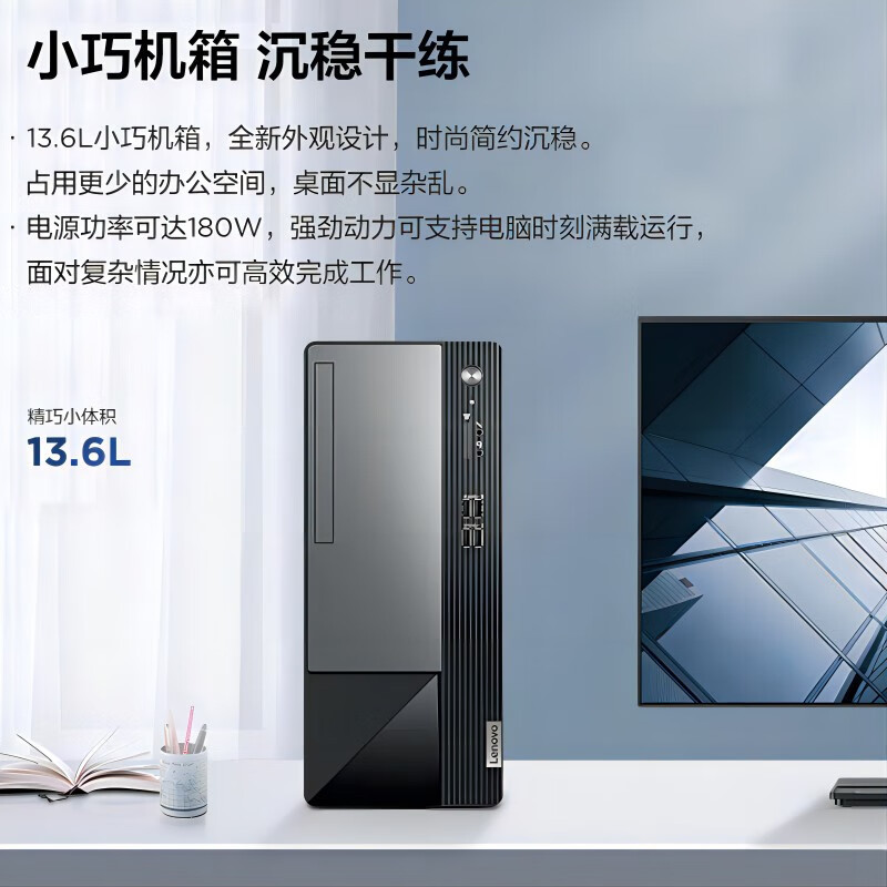 联想(Lenovo)扬天M460 商用台式电脑整机(G6900 8G 512G固态硬盘 Win11)21.45英寸显示器
