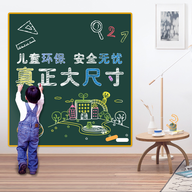 酷乐家の涂鸦 儿童环保家用宝宝画板磁性挂式可擦写移除黑板贴纸 单膜简装 120*100cm