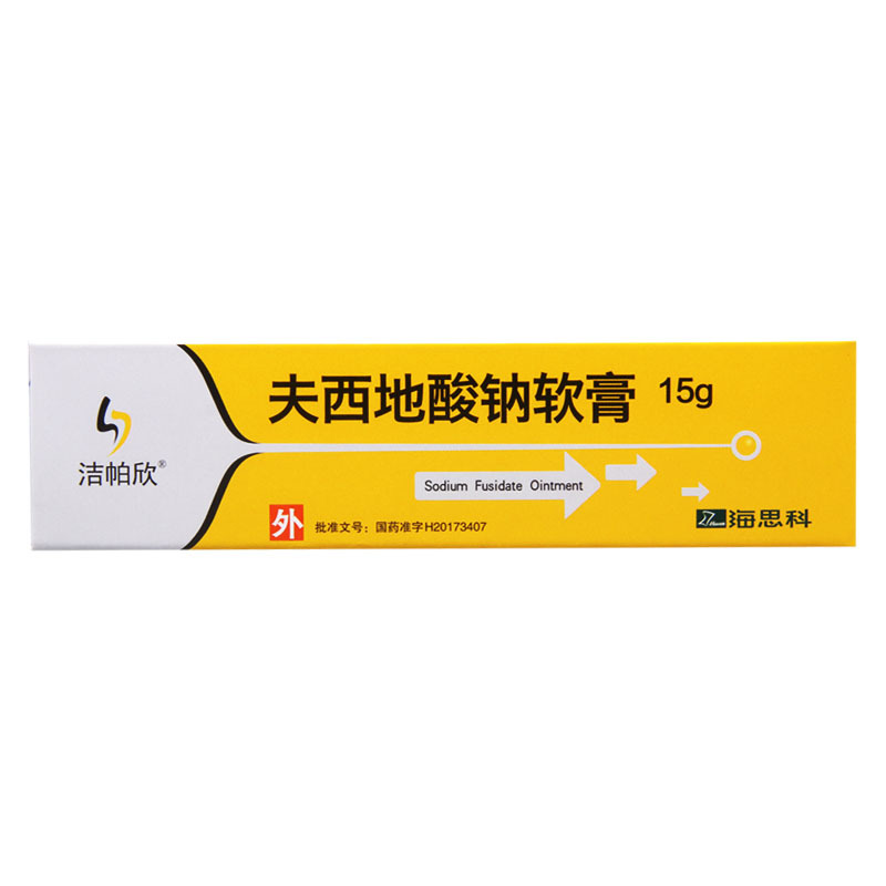 洁帕欣 夫西地酸钠软膏 15g:(2%)*1支/盒