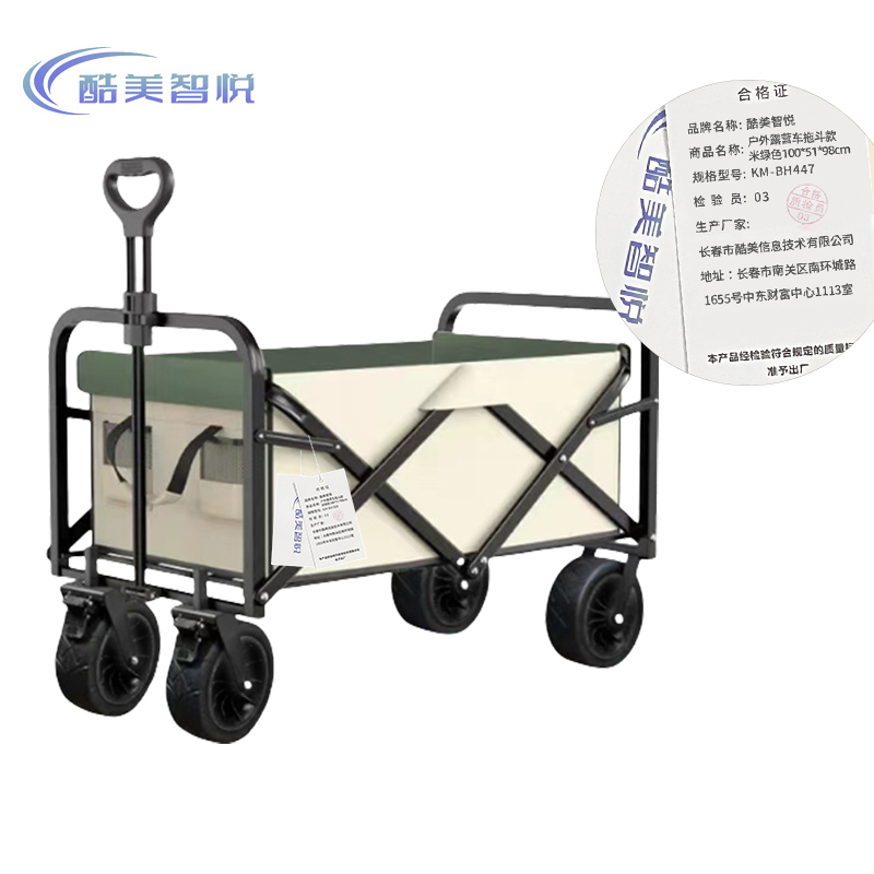 酷美智悦 户外露营车拖斗款米绿色100*51*98cm KM-BH447 台高清大图