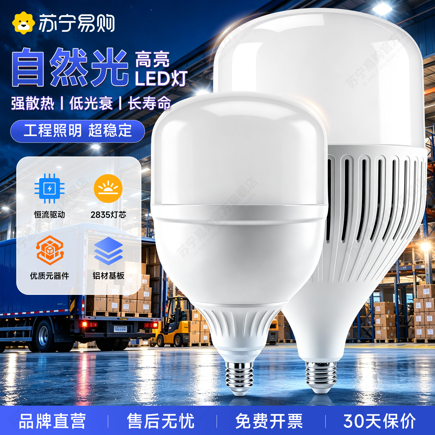 博伦克LED节能灯高清大图