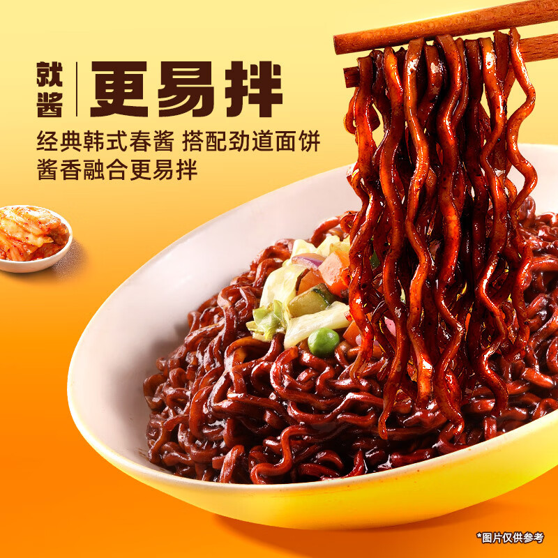 三养炸酱面速食方便面122g*5袋 SY-ZJM610高清大图