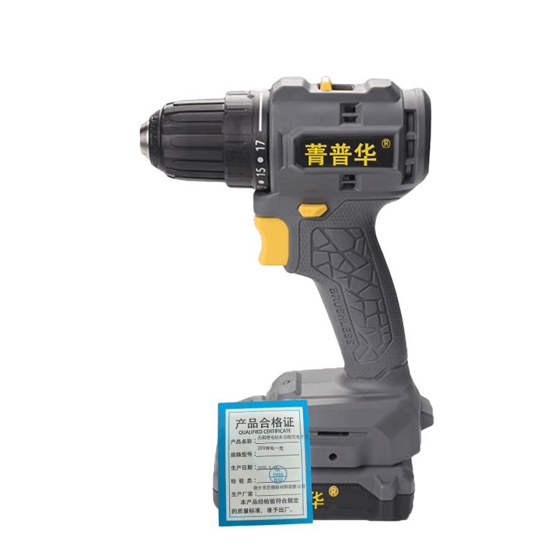 菁普华无刷锂电钻多功能电钻手枪钻20v两电一充套图片
