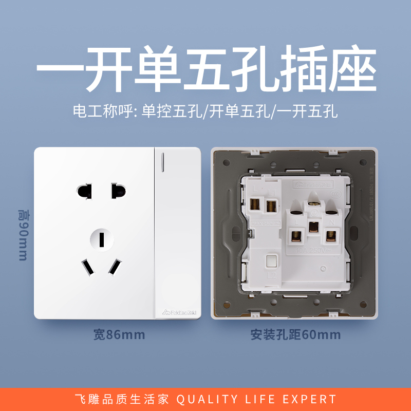 飞雕(FEIDIAO)开关插座86型家用暗装 超大面板钢支架 雕琢系列电源墙壁开关面板 拉丝白一开单五孔插高清大图