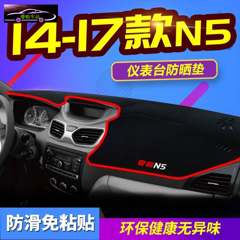 一汽骏派D60专用中控仪表台防晒避光垫骏派CX65夏利N3夏利A+改装工作台遮阳隔热防滑防反光垫