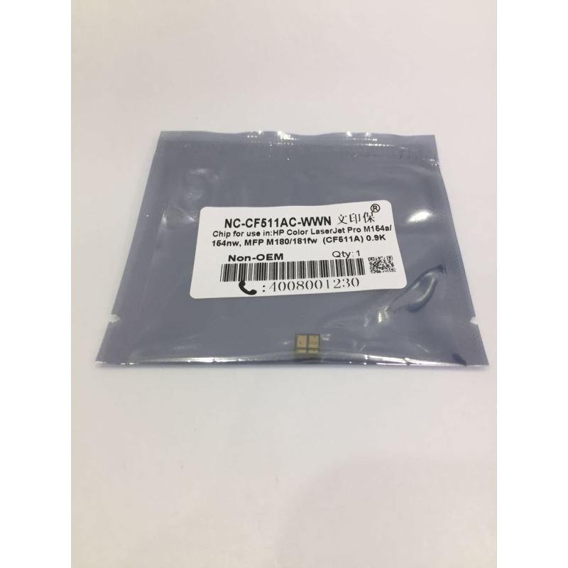文印保CF511AC芯片 适用于惠普M154A/180/181