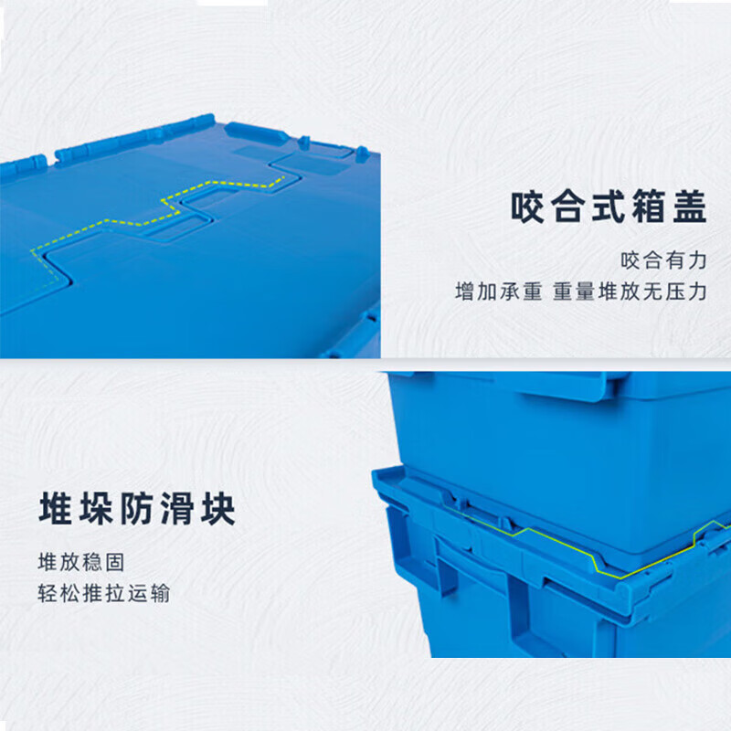 京旺润 斜插式周转箱收纳箱 610*400*300mm 蓝色 全新加厚料高清大图