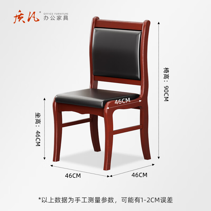 质凡 弯腿椅橡木西皮办公椅 /ZF-YQY015/46*46*90cm高清大图