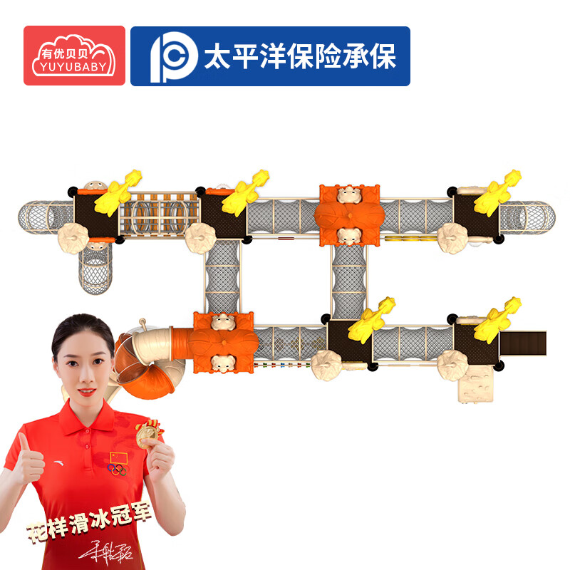有优贝贝(YUYUBABY)儿童户外游乐设备室外攀爬钻笼滑滑梯组合家属院小区公园游乐场高清大图