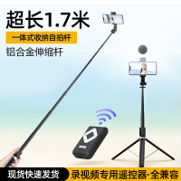 标图[铝合金]防抖自拍杆手机支架补光三脚架一体式户外直播抖音拍蓝牙摄拍照神器通用适用华为苹果360自动旋转