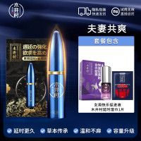 男人男士延时喷剂正品持久不射男用官方旗舰店专用印度神油金枪哥3