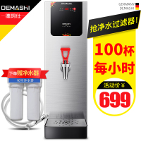德玛仕(DEMASHI) 开水器 商用 奶茶店全自动饮水机 步进式开水机 电热水机烧水箱 KW-35(可供100人使用)