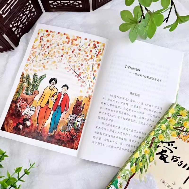 爱的川流不息 [正版]爱的川流不息 张炜的书 矛盾文学奖橘颂作者送给每位读者的爱的礼物青少年亲情成长小说儿童文学读物小学高清大图