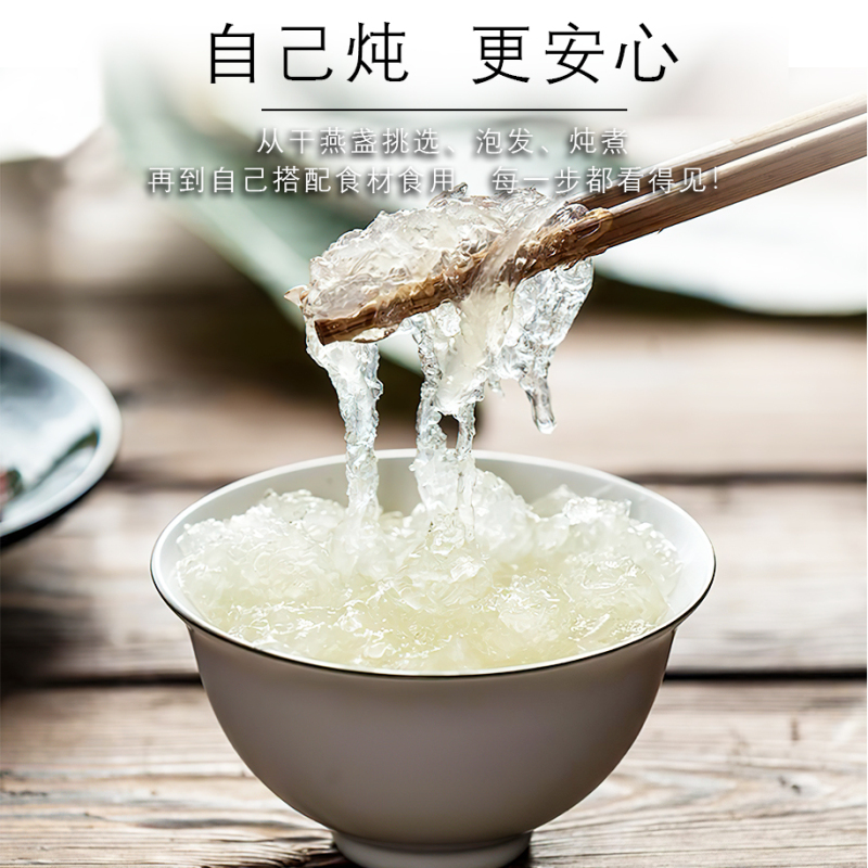 燕滋郞精品密盏50g 马来西亚进口 一盏一码 溯源码可追溯 大燕盏 白燕 高泡发率 高唾液酸含量 送礼/自用