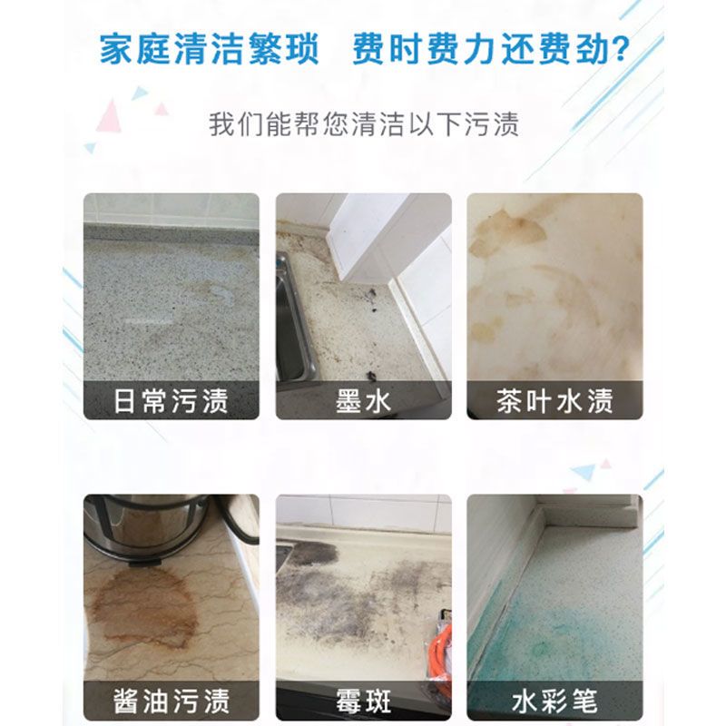 1瓶装/送全套使用工具 厨房大理石台面渗色染色清洁剂瓷砖强力去污渍人造石英石深层清洗