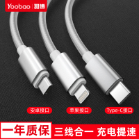 羽博（YOOBAO）数据线三合一手机快充小米华为苹果安卓type-c通用充电器三头车载usb一拖三充电数据线