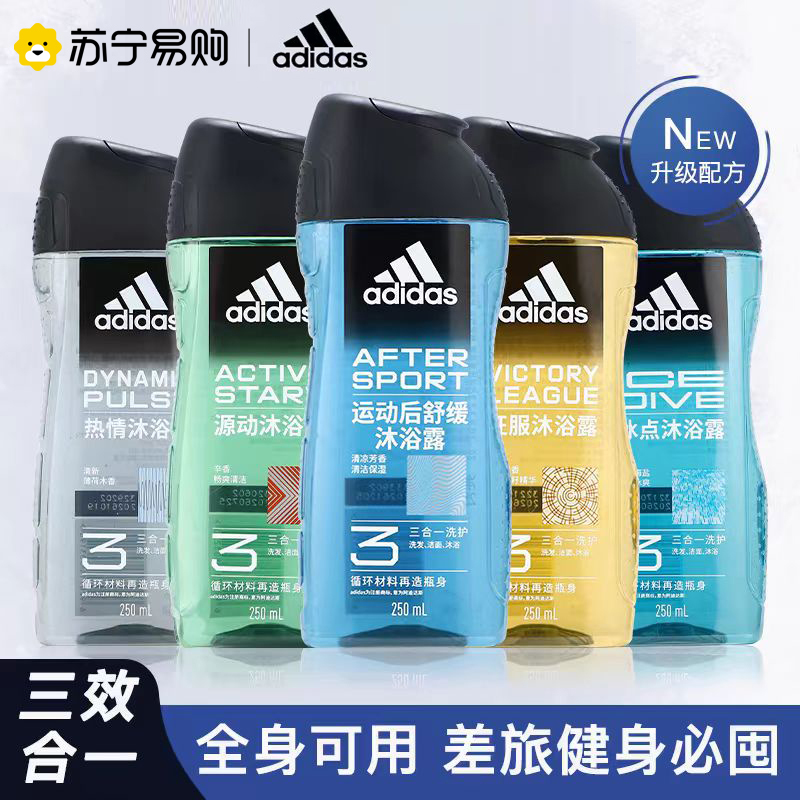 阿迪达斯(adidas)沐浴露三合一洗发+沐浴露+洁面运动后舒缓酷爽沐浴洗发水