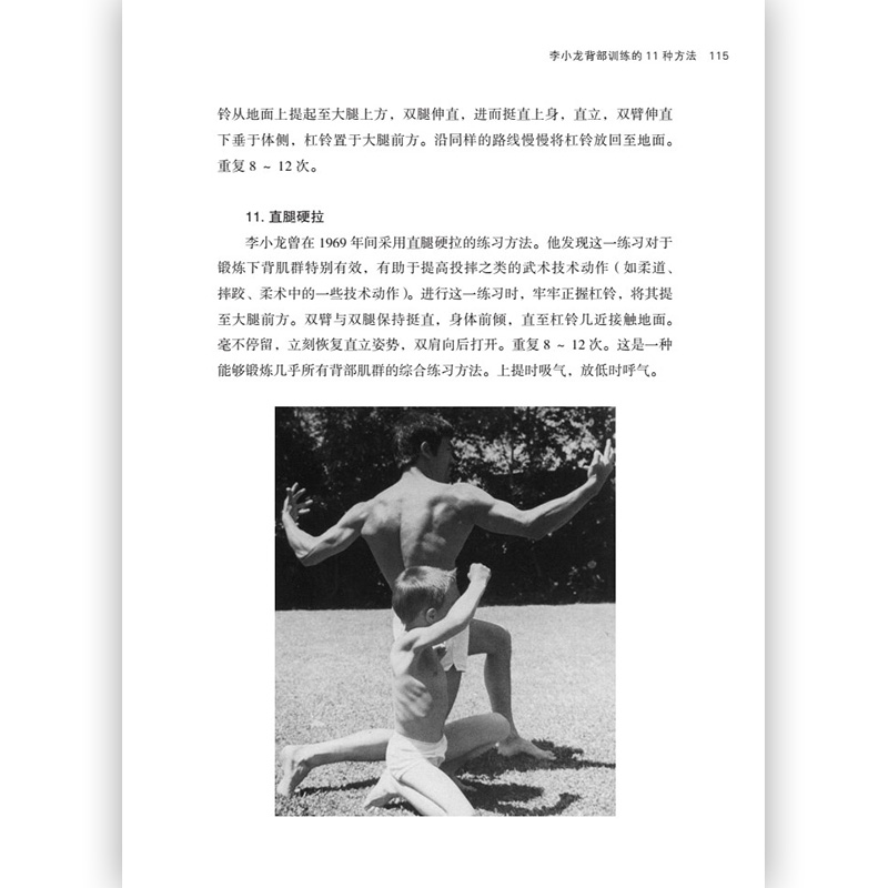 [正版]李小龙人物传记5册平装 纪念套装书生活的艺术家 截拳道技击法基本中国拳法健身法 拳击散打咏春拳武术教程周星驰偶像高清大图