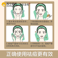 朵拉朵尚祛痘膏30g保湿补水去除痘痘 平复痘印 改善痘坑 缓解痘痘祛痘霜男女通用面霜适合各种肤质