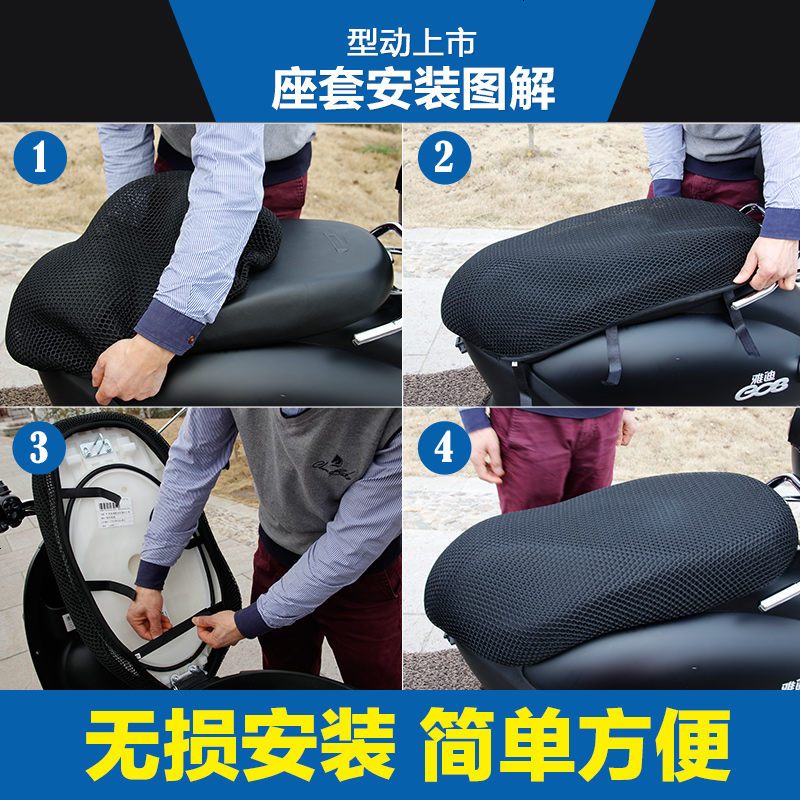 专用于雅马哈尚领ZY125T-9坐套透气座垫套防晒垫防水网垫套夏季