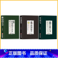 【3册】特效处方+扁鹊心书+濒湖脉学 【正版】中医特效处方大全扁鹊李淳著全5册经典处方老中医土单方老偏方中医调理书著淳册