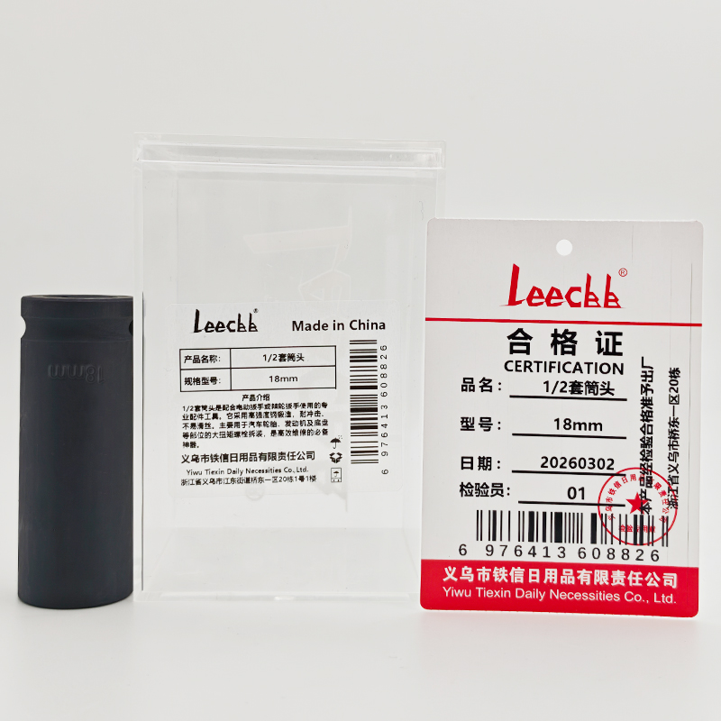 LEECBB 1/2套筒头 18mm 个高清大图