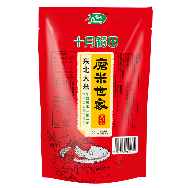 十月稻田 磨米世家东北大米500g 3包装高清大图
