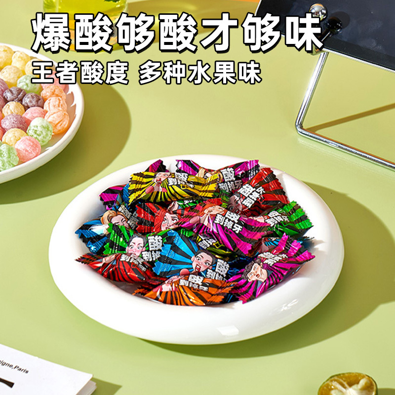 珍丽友 250g 网红爆酸糖超酸爽到尖叫水果味学生恶搞糖果外酸内甜酸爽休闲零食
