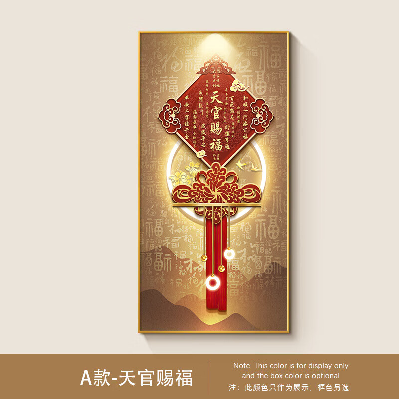 维诺亚天官赐福玄关装饰画寓意好入户正对门挂画新中式走廊过道壁画高清大图