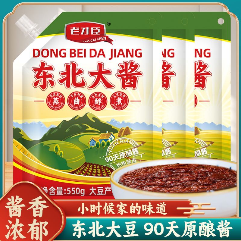 东北大酱黄豆酱550g农家正宗蘸酱菜葱伴侣袋装挤挤装高清大图