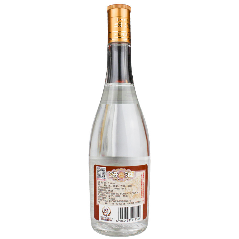 山西杏花村汾酒黄盖玻汾53度475ml整箱12瓶装清香型纯粮食光瓶酒