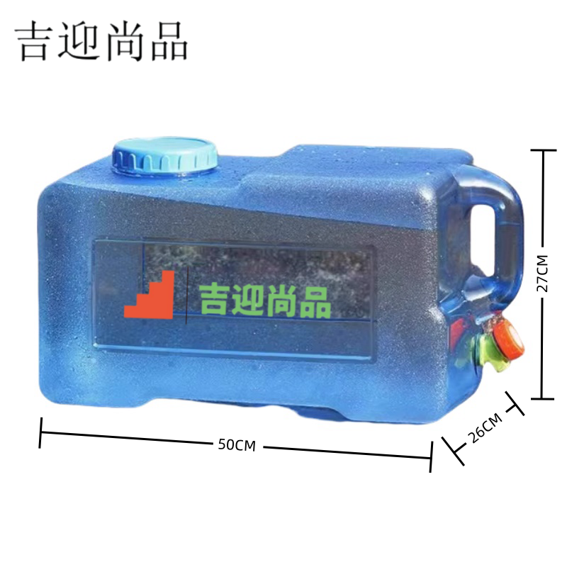 吉迎尚品 食品级车载水桶储水桶手提户外水桶 多规格 个 25L
