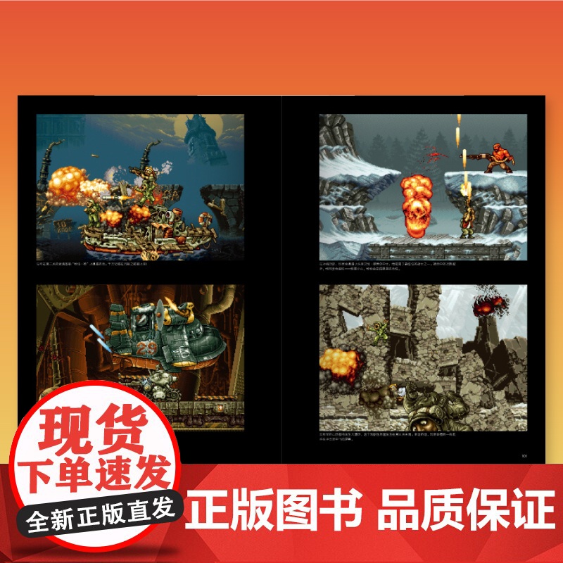 [央视网]SNK丨合金弹头终极历史 合金弹头设定集合金弹头画集SNK原画集游戏插画集设计艺术画册书御宅学 DX高清大图