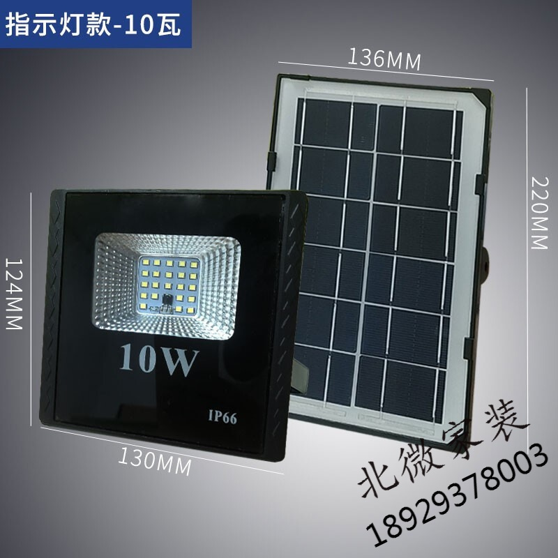 太阳能户外防水路灯家用室内外节能灯庭院灯新农村道路照明LED投光灯围墙灯大壁灯