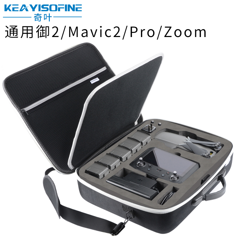 itbull奇叶 收纳包单肩盒背包箱配件包适用大疆无人机御2/Mavic2二Pro专业版Zoom变焦版Air一代