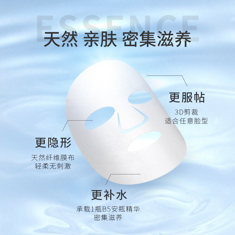 AHC 爱和纯 第三代臻致B5玻尿酸补水面膜 5片