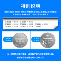 松下CR2477纽扣电池5粒 锂电3V电饭煲电饭锅电子钟人员定位卡仪器仪表钮扣电池数显胎压监测器智能马桶电池
