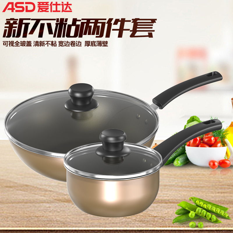 爱仕达(ASD) 套装锅 PL02G4WG新不粘两件套
