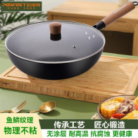 PFT-8068 锻打老铁锅32CM(含盖彩盒装) 鱼鳞纹理不易粘锅 手工千万次锤打使用年限长 健康烹饪0涂层