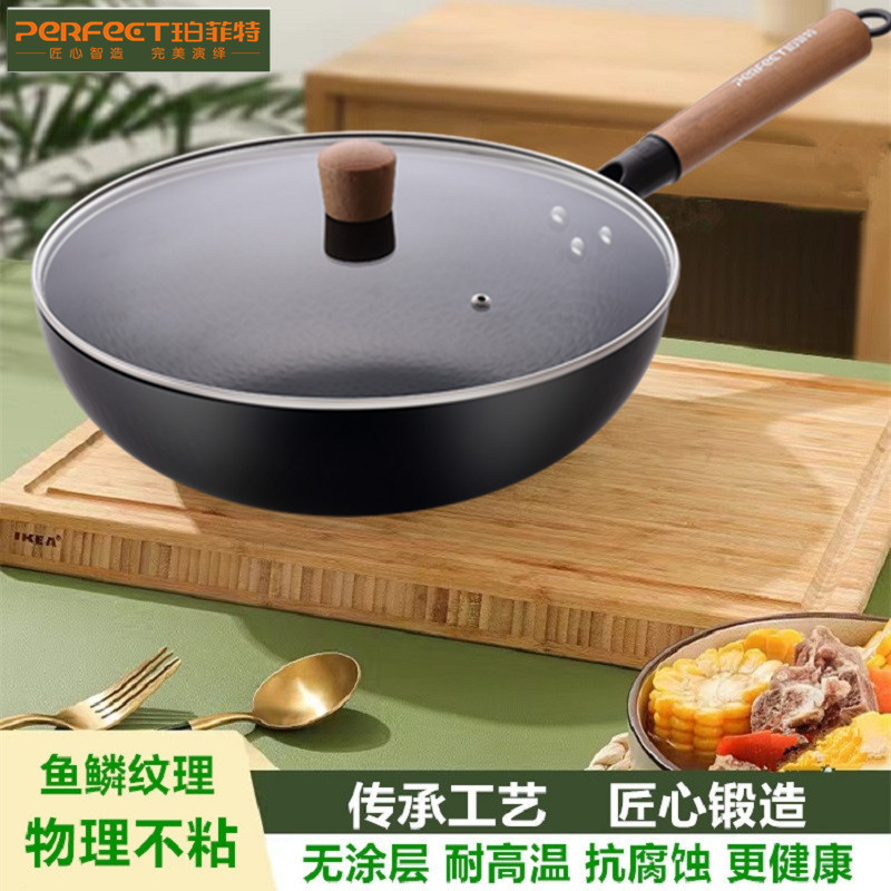 PFT-8068 锻打老铁锅32CM(含盖彩盒装) 鱼鳞纹理不易粘锅 手工千万次锤打使用年限长 健康烹饪0涂层
