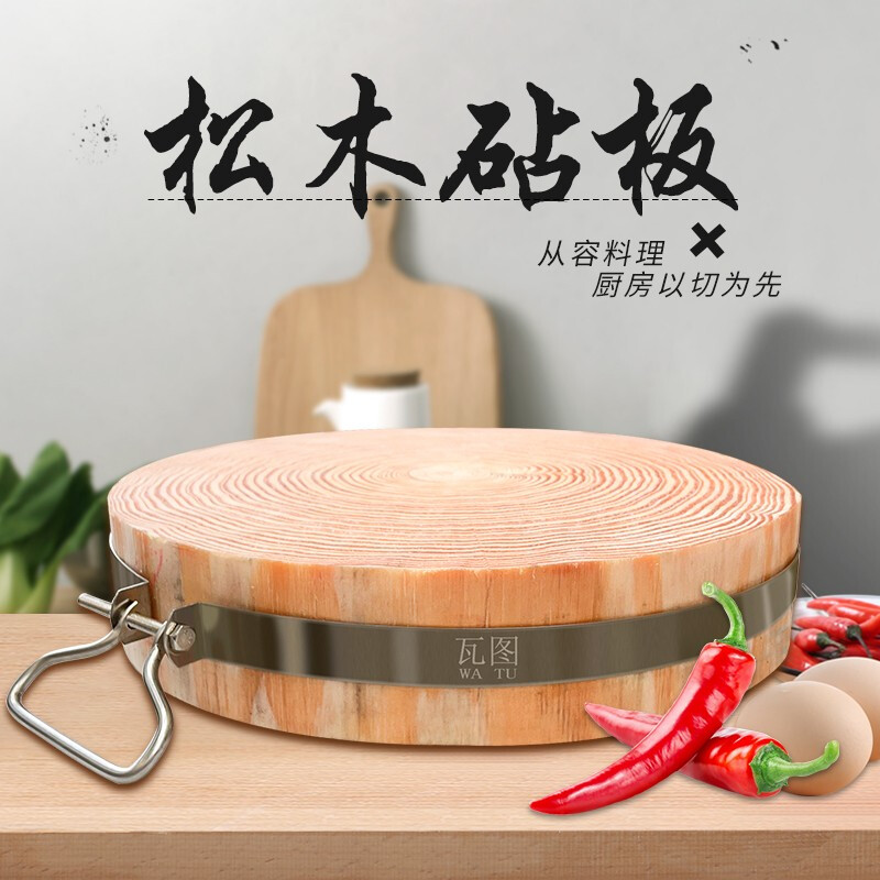 圆形松木菜板商用食堂厨房实木贴板加钢圈加厚大号55cm*25cm高清大图