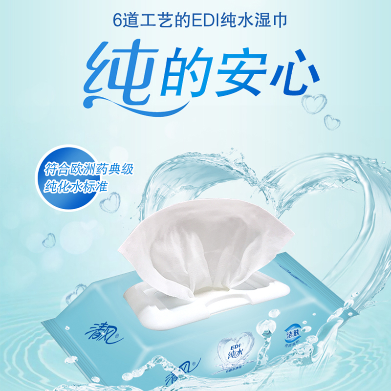 清风 湿巾 婴儿湿纸巾 手口可用 80片*4包 盖装 宝宝儿童洁肤湿纸巾