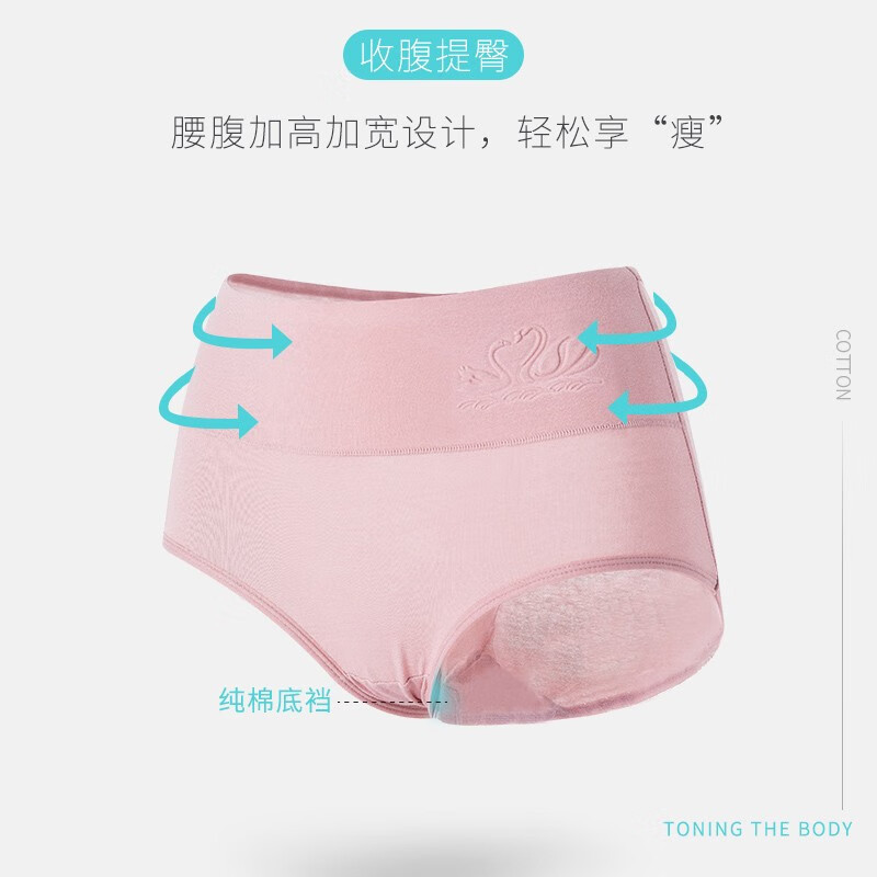 浪莎女士内裤女无痕收腹裤纯棉底档加肥大码薄款三角内裤